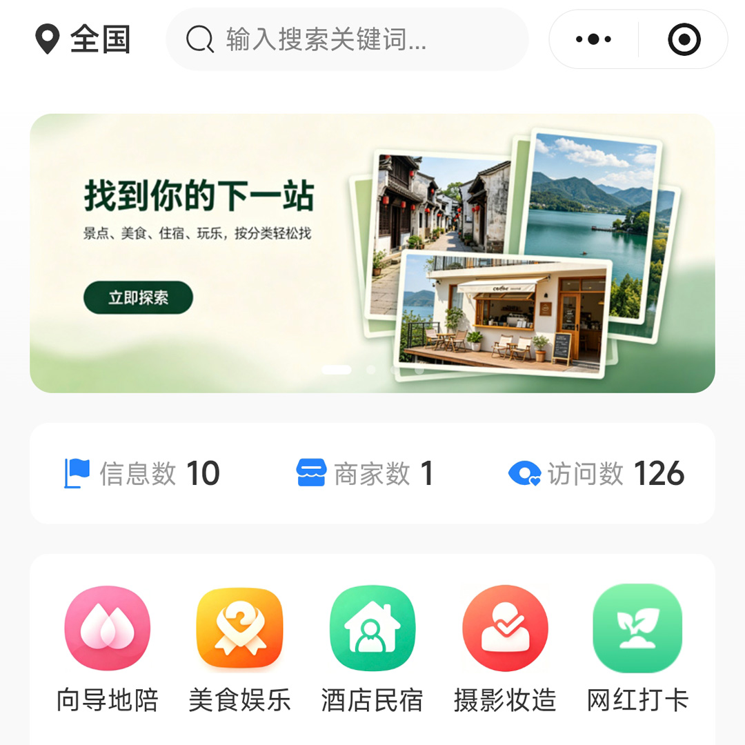 项目截图